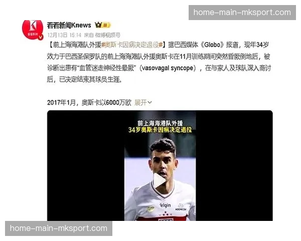 【2026年4月中超联赛射门效率数据观察·人物·专访专访沧州外援奥斯卡：谈如何在高强度防守下保持射门稳定性