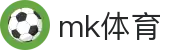 MK体育 - MK体育官方网站
